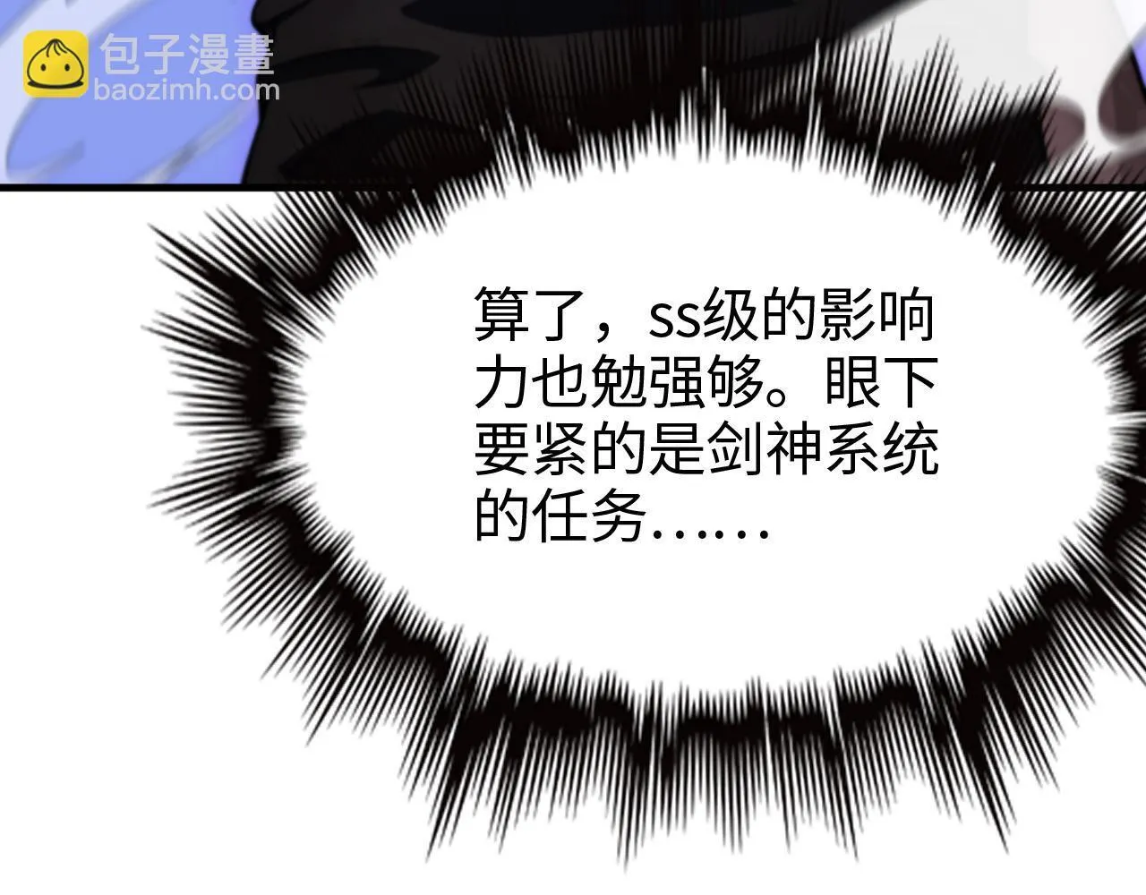 第2话 三阶觉醒者 第199页