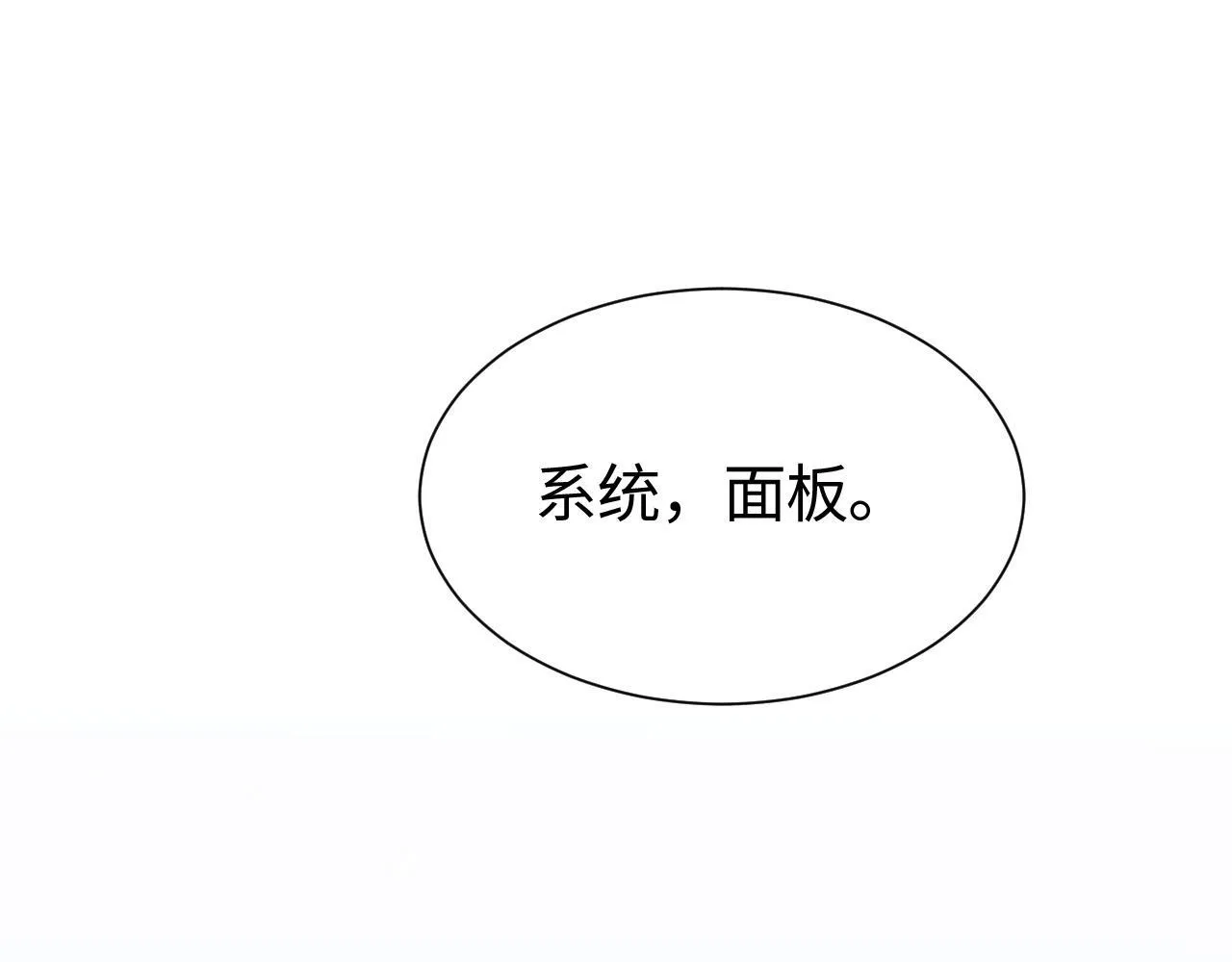 第3话 测试副本 第5页