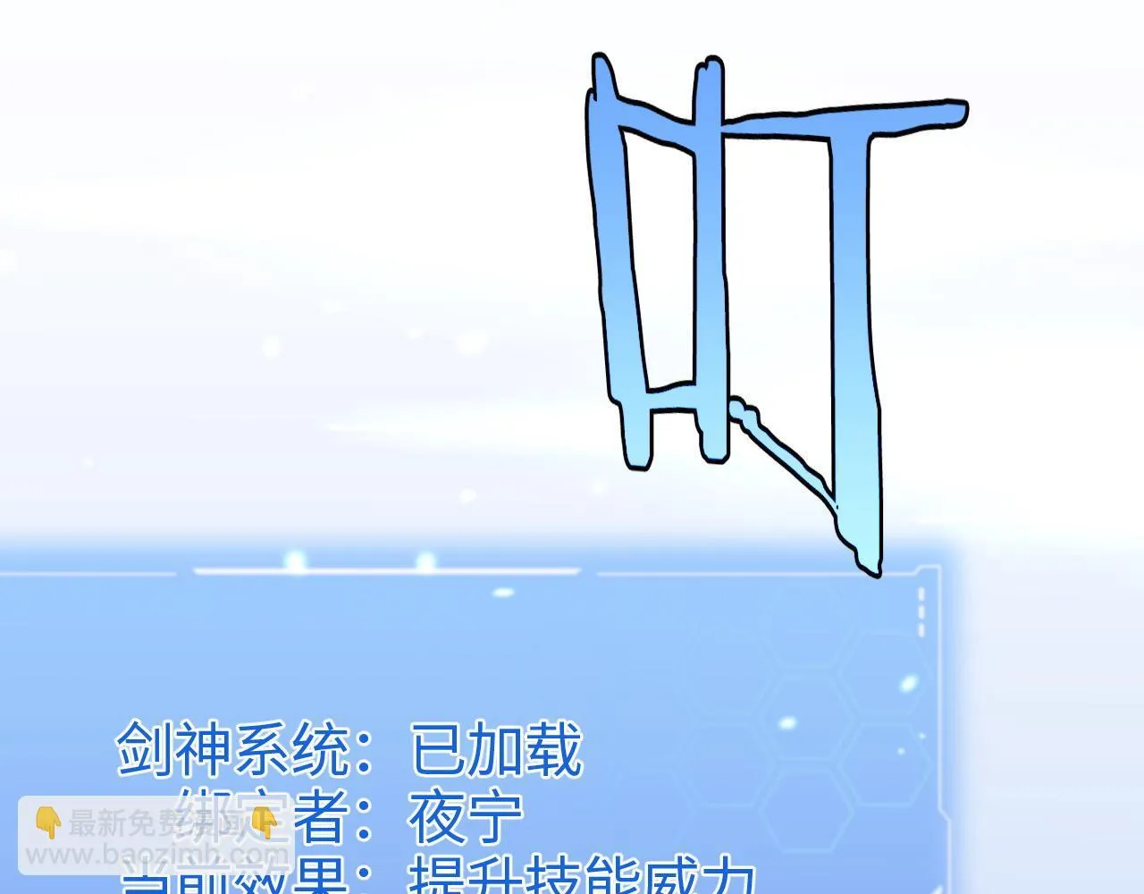 第3话 测试副本 第6页