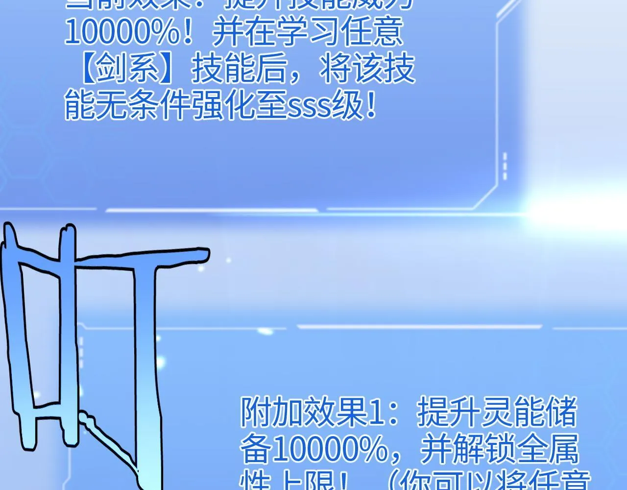 第3话 测试副本 第7页