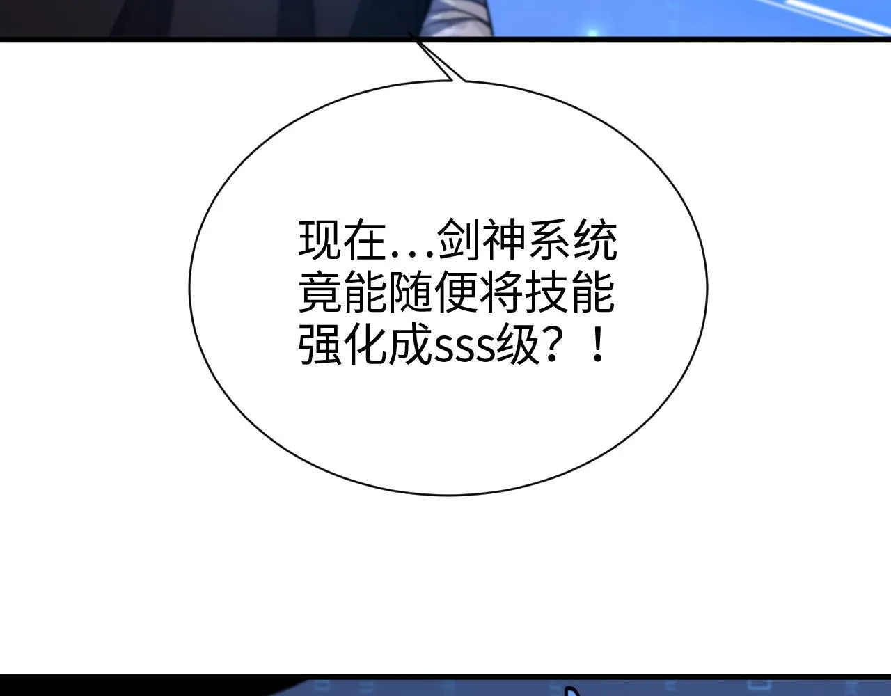 第3话 测试副本 第13页