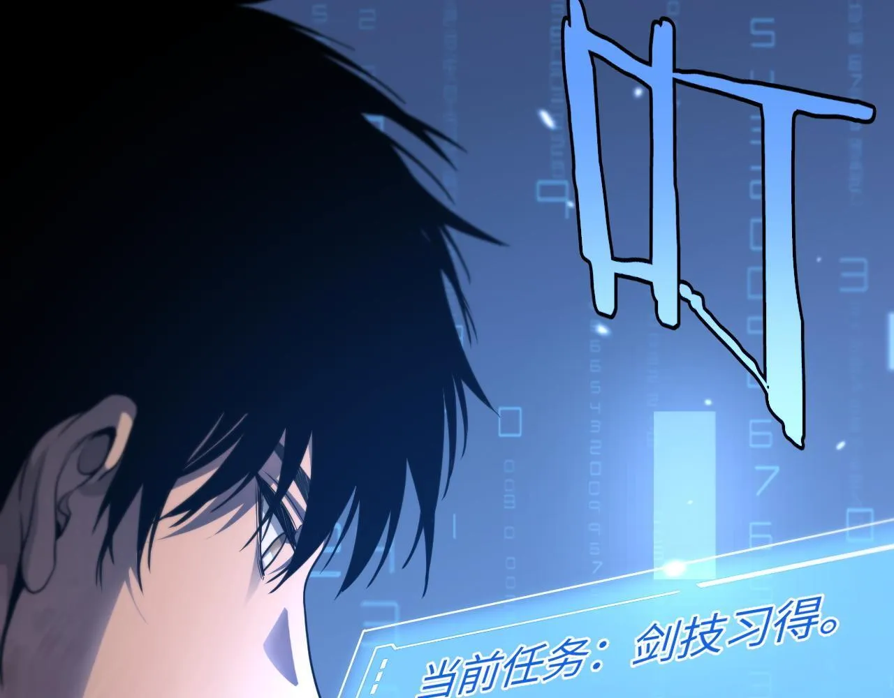 第3话 测试副本 第14页