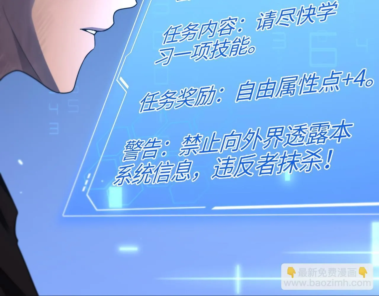 第3话 测试副本 第15页