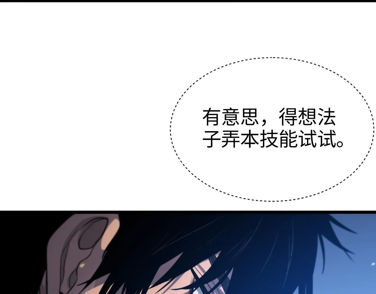 第3话 测试副本 第16页