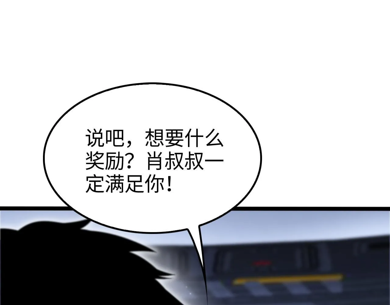 第3话 测试副本 第20页