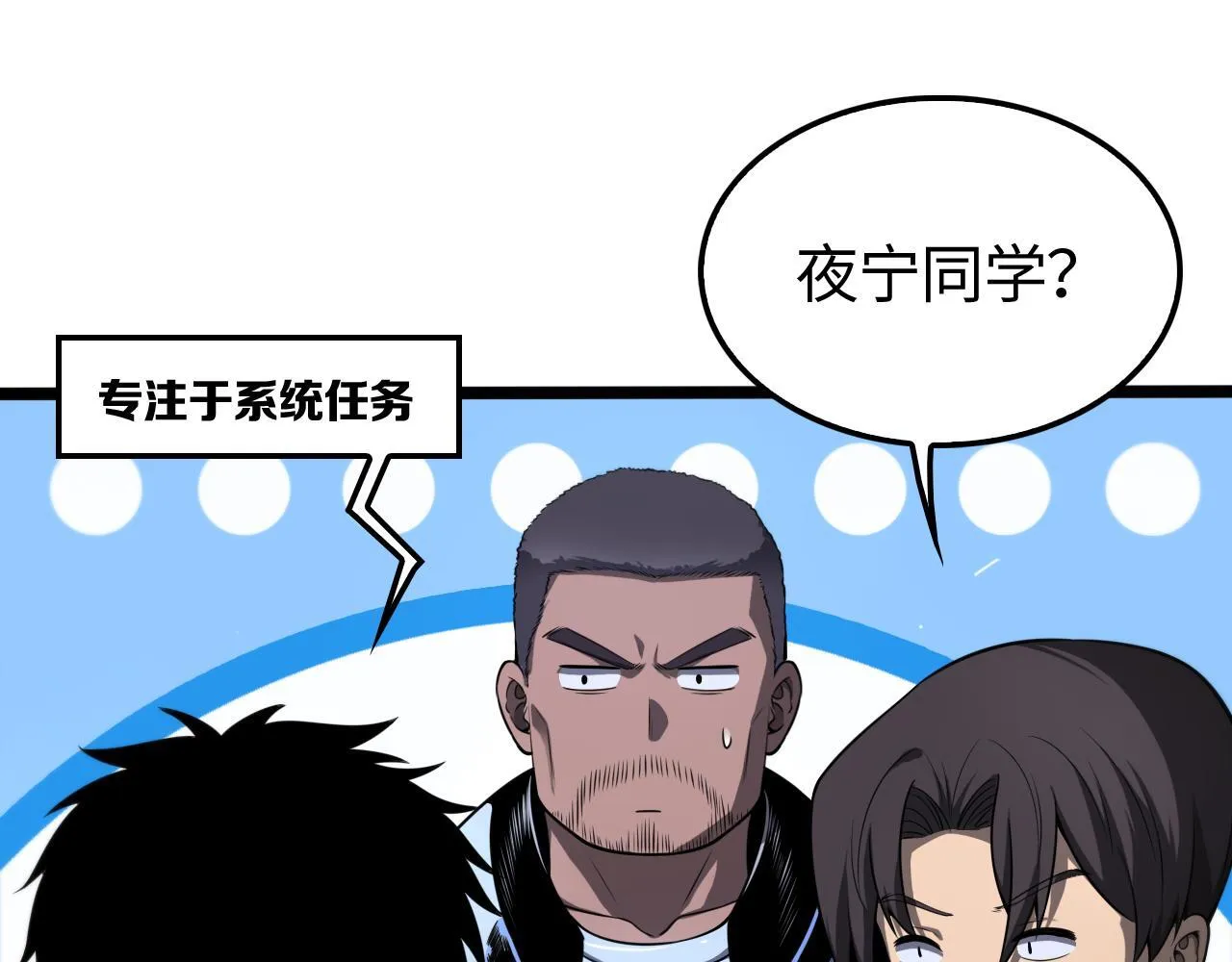 第3话 测试副本 第23页