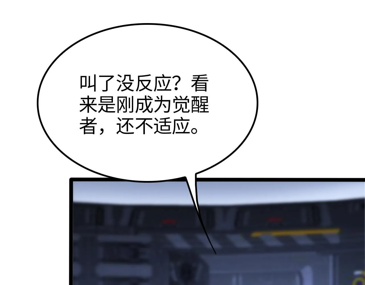 第3话 测试副本 第25页