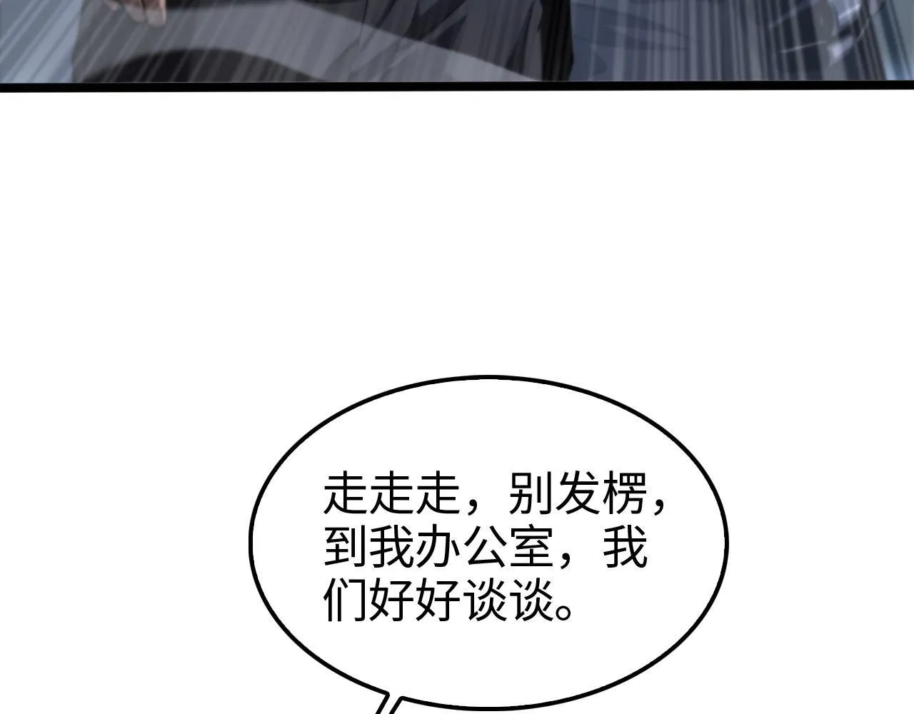 第3话 测试副本 第32页
