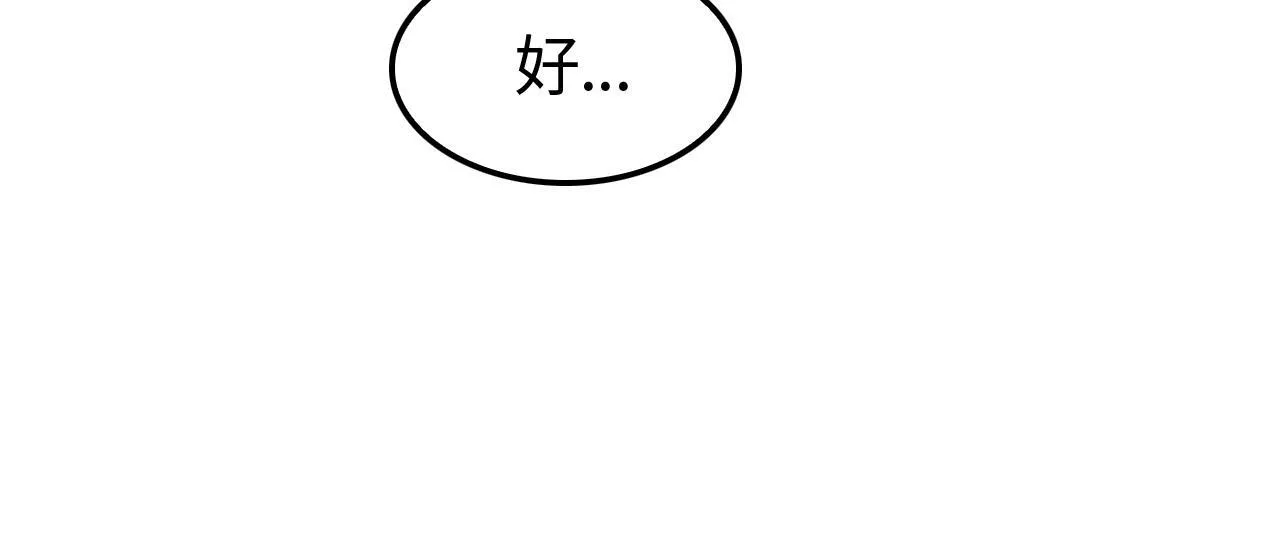 第3话 测试副本 第34页