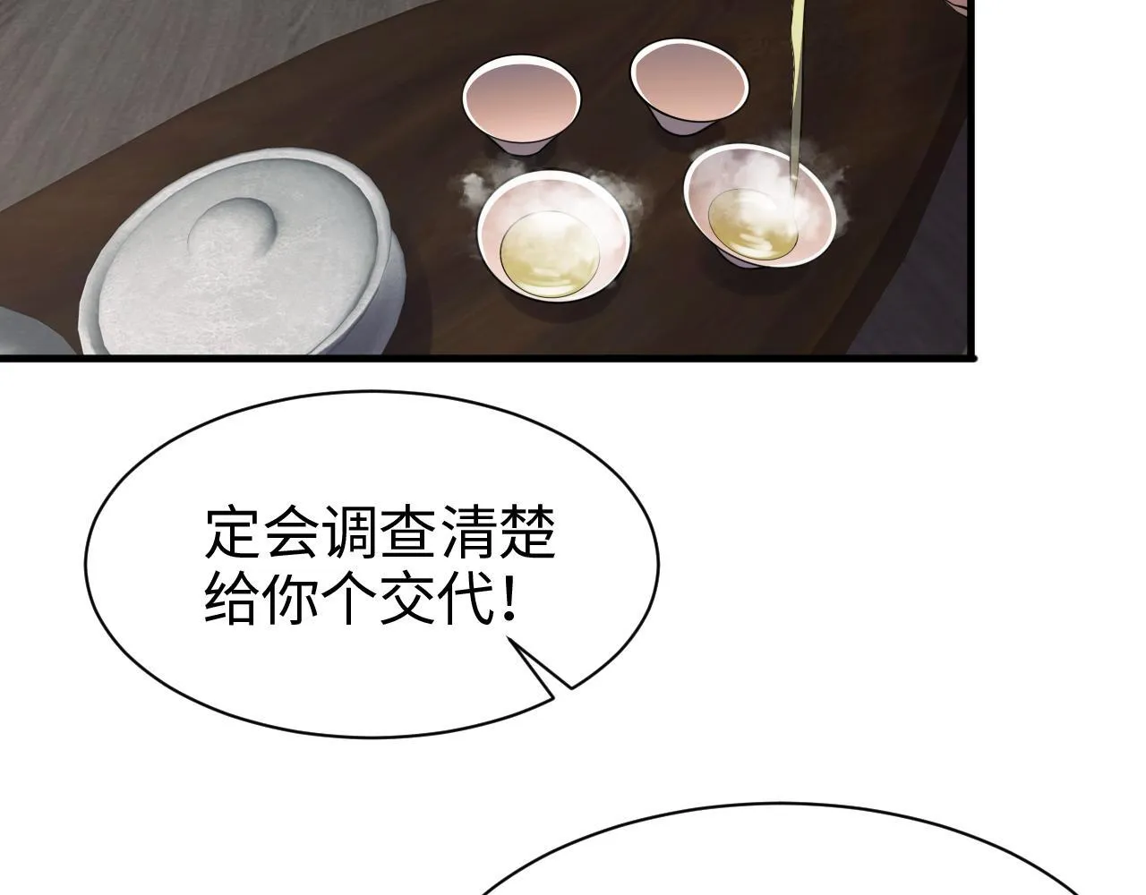 第3话 测试副本 第36页