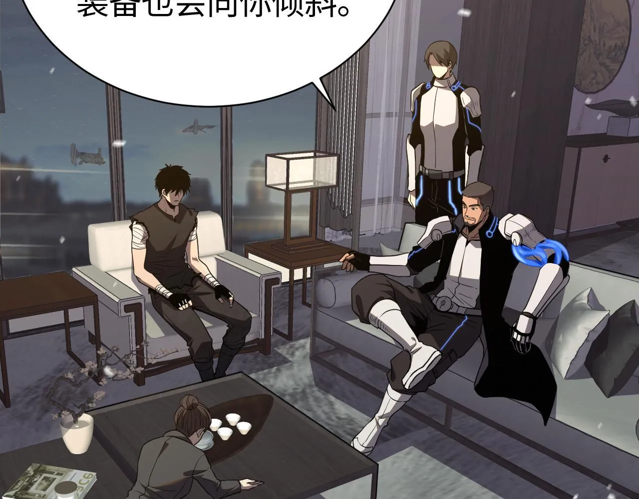 第3话 测试副本 第38页