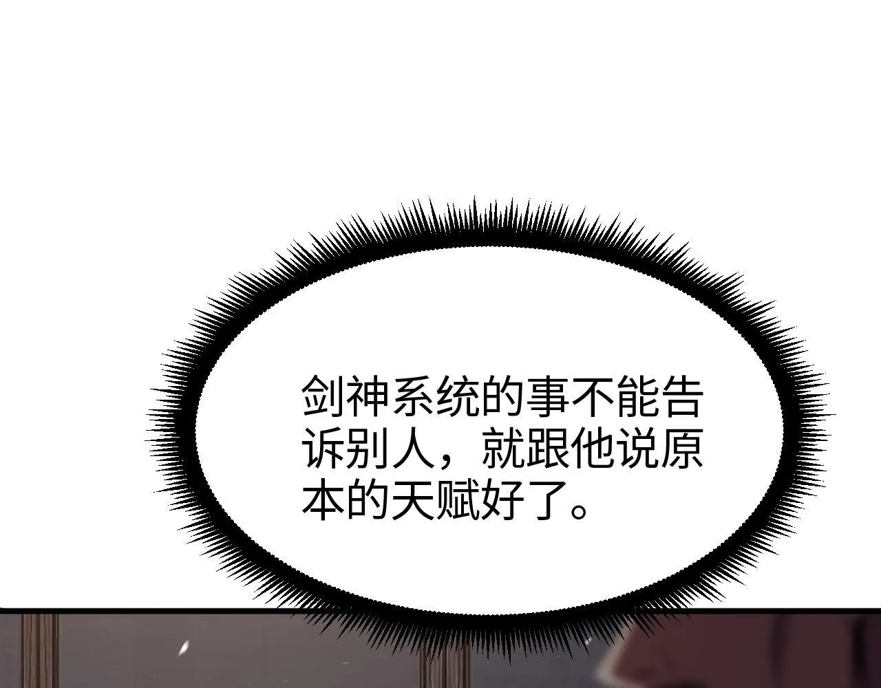 第3话 测试副本 第40页