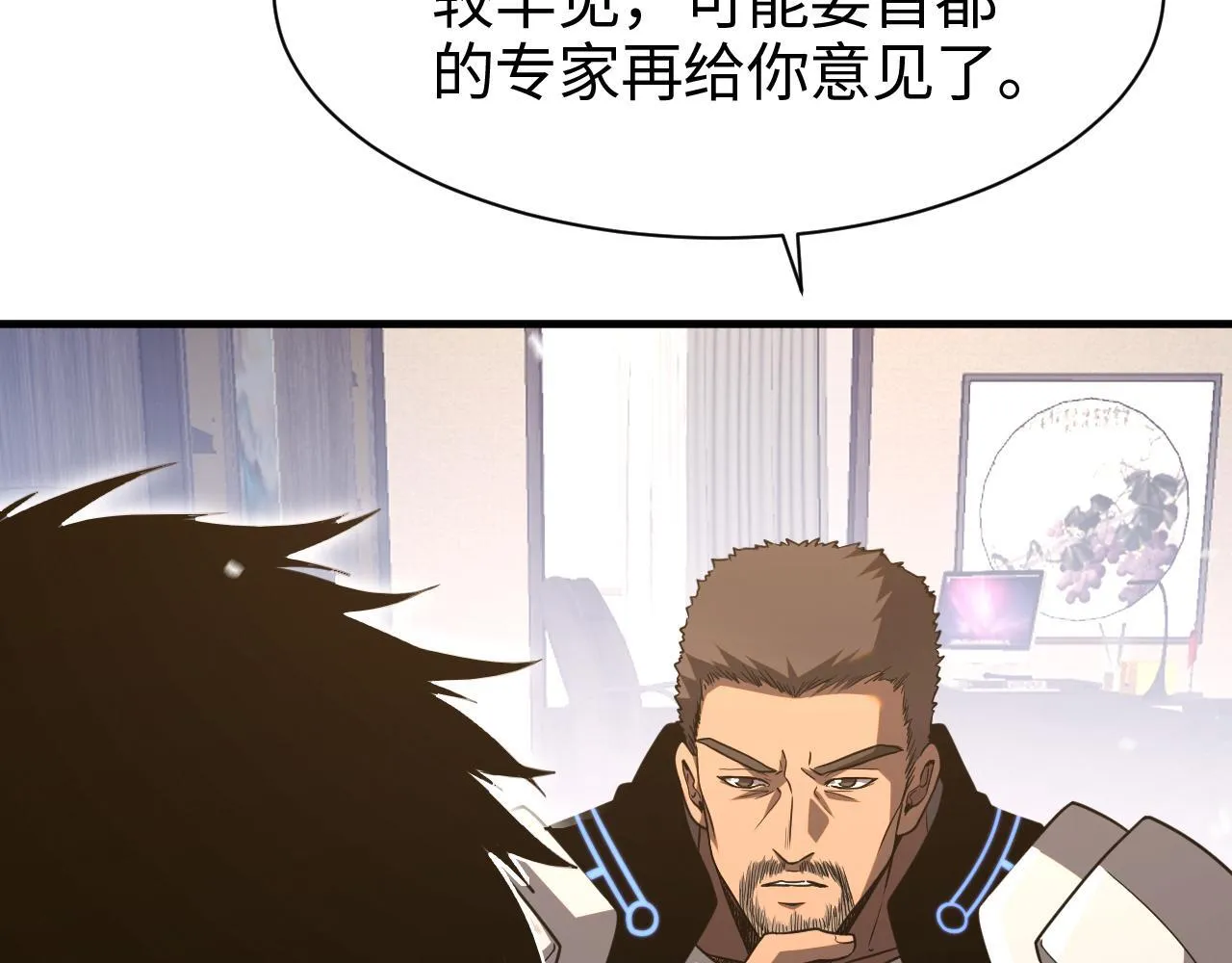 第3话 测试副本 第44页