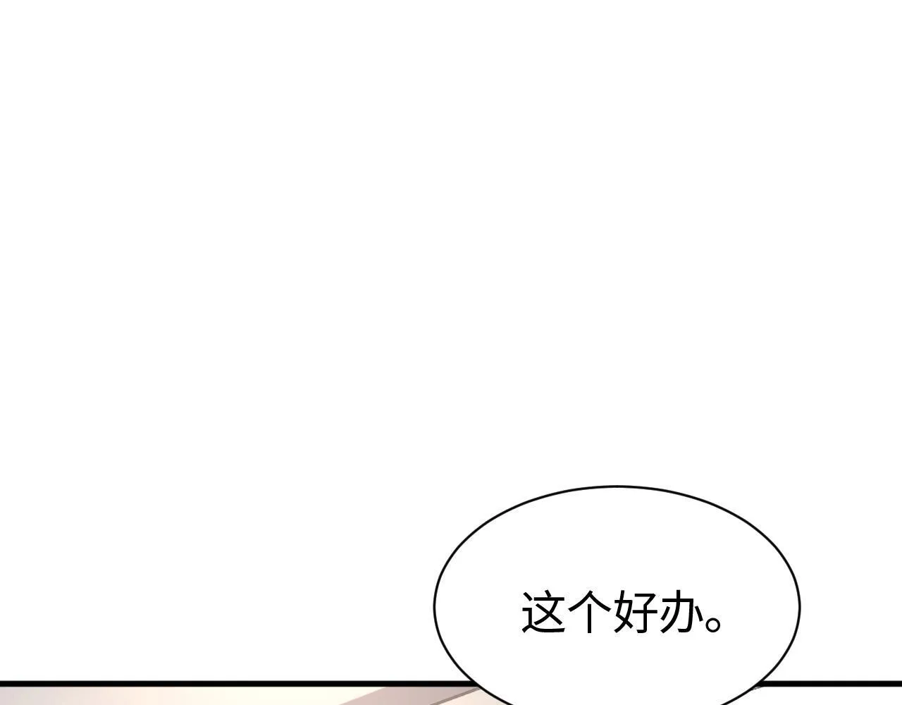 第3话 测试副本 第47页
