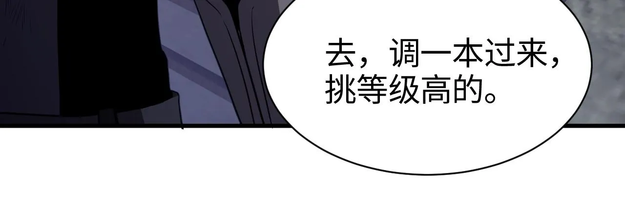 第3话 测试副本 第50页