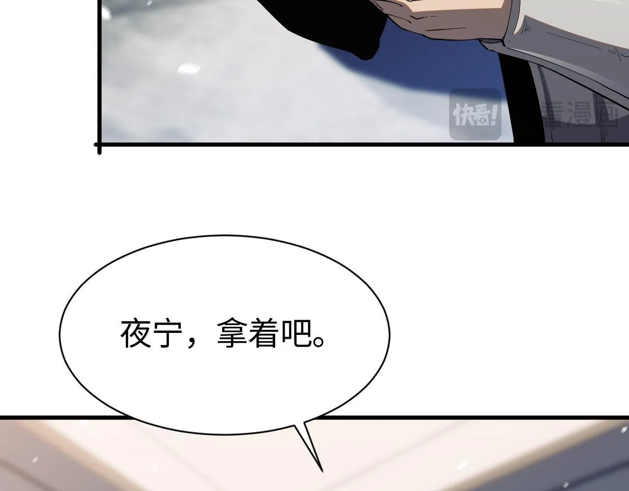 第3话 测试副本 第54页