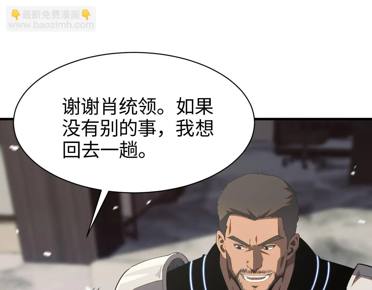 第3话 测试副本 第57页