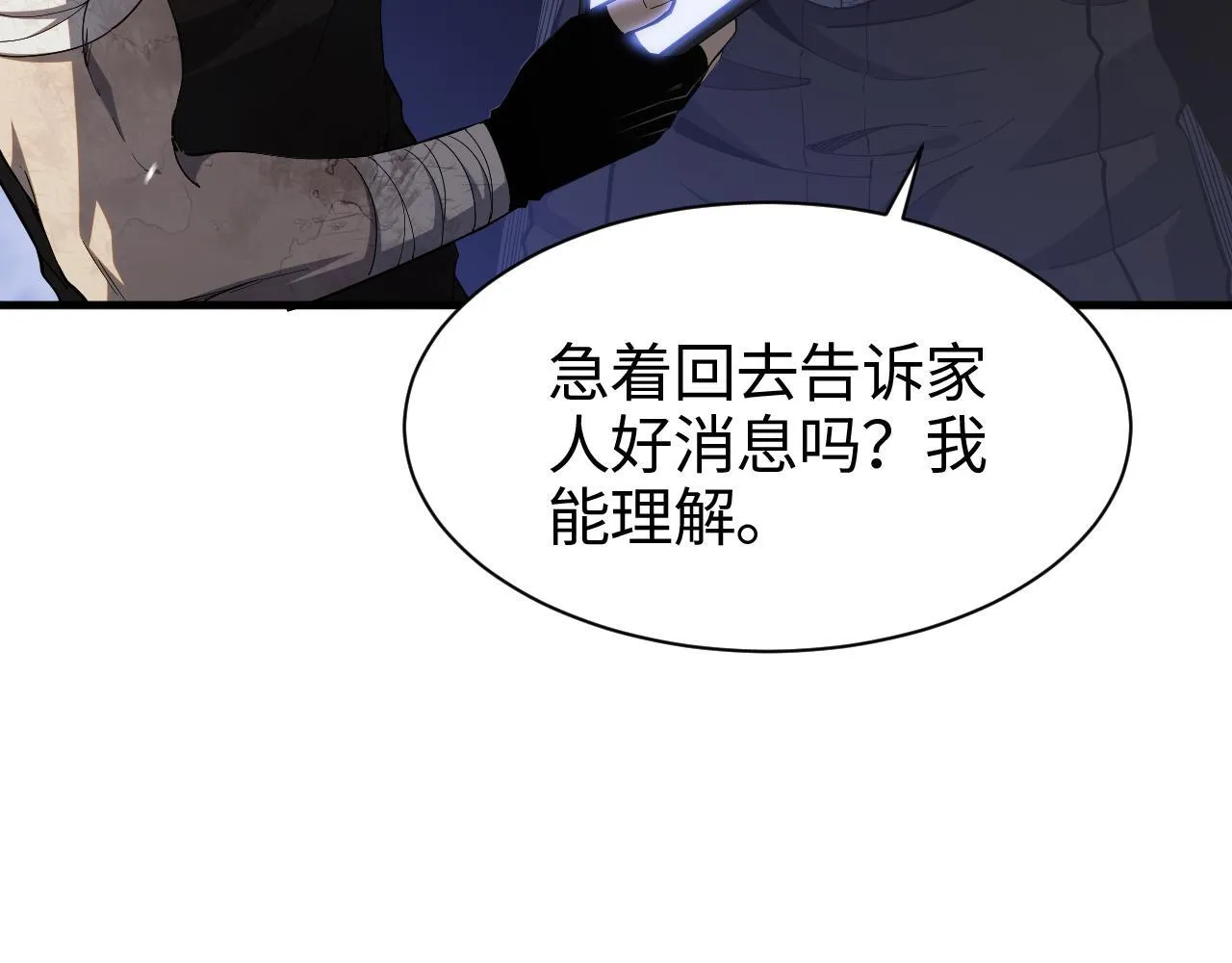 第3话 测试副本 第59页