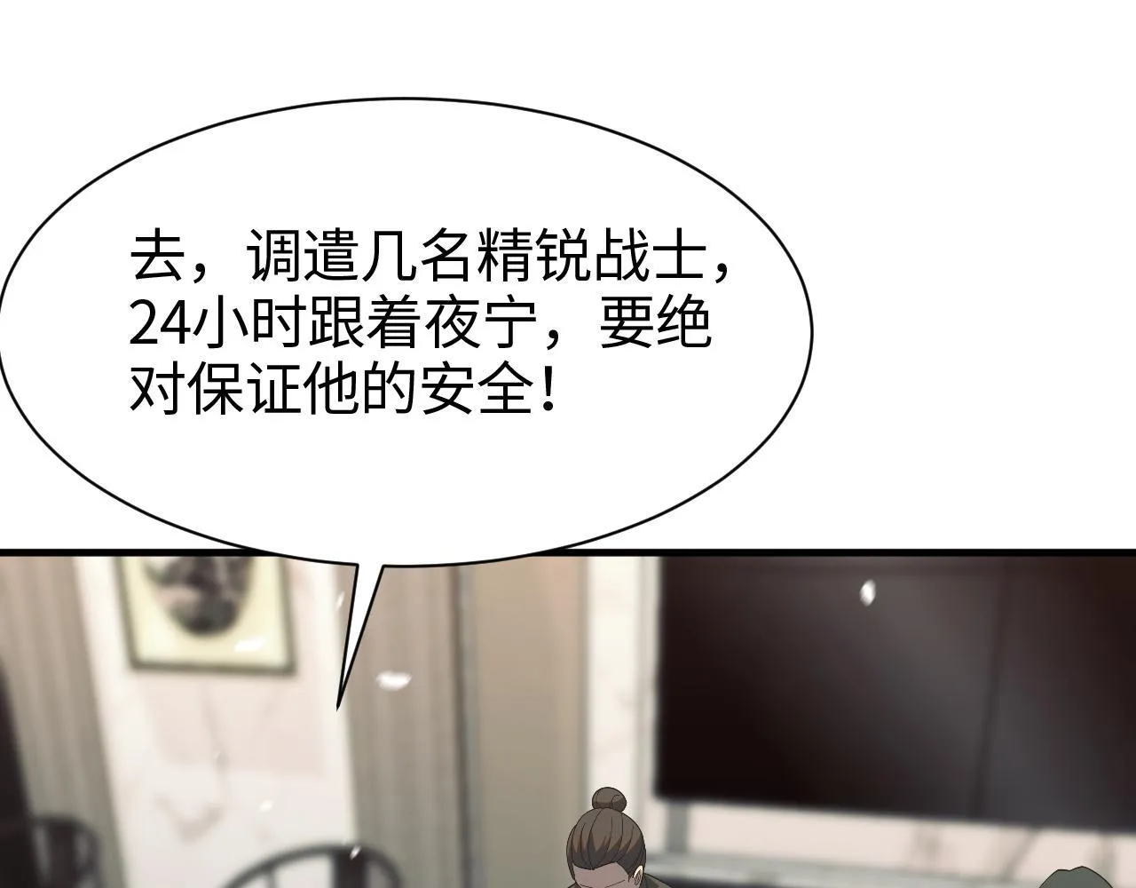 第3话 测试副本 第60页