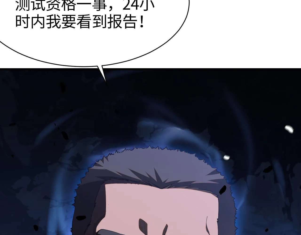 第3话 测试副本 第64页