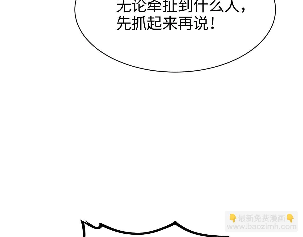 第3话 测试副本 第67页