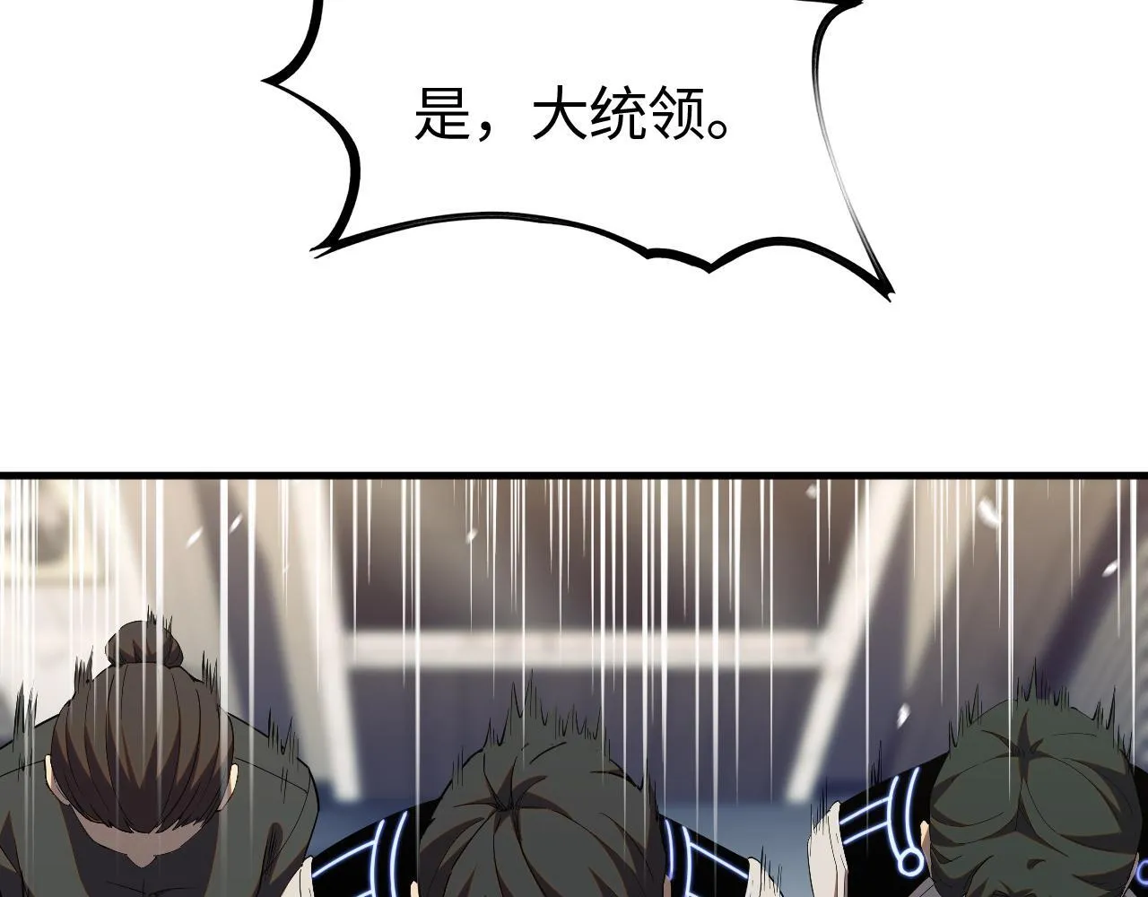 第3话 测试副本 第68页