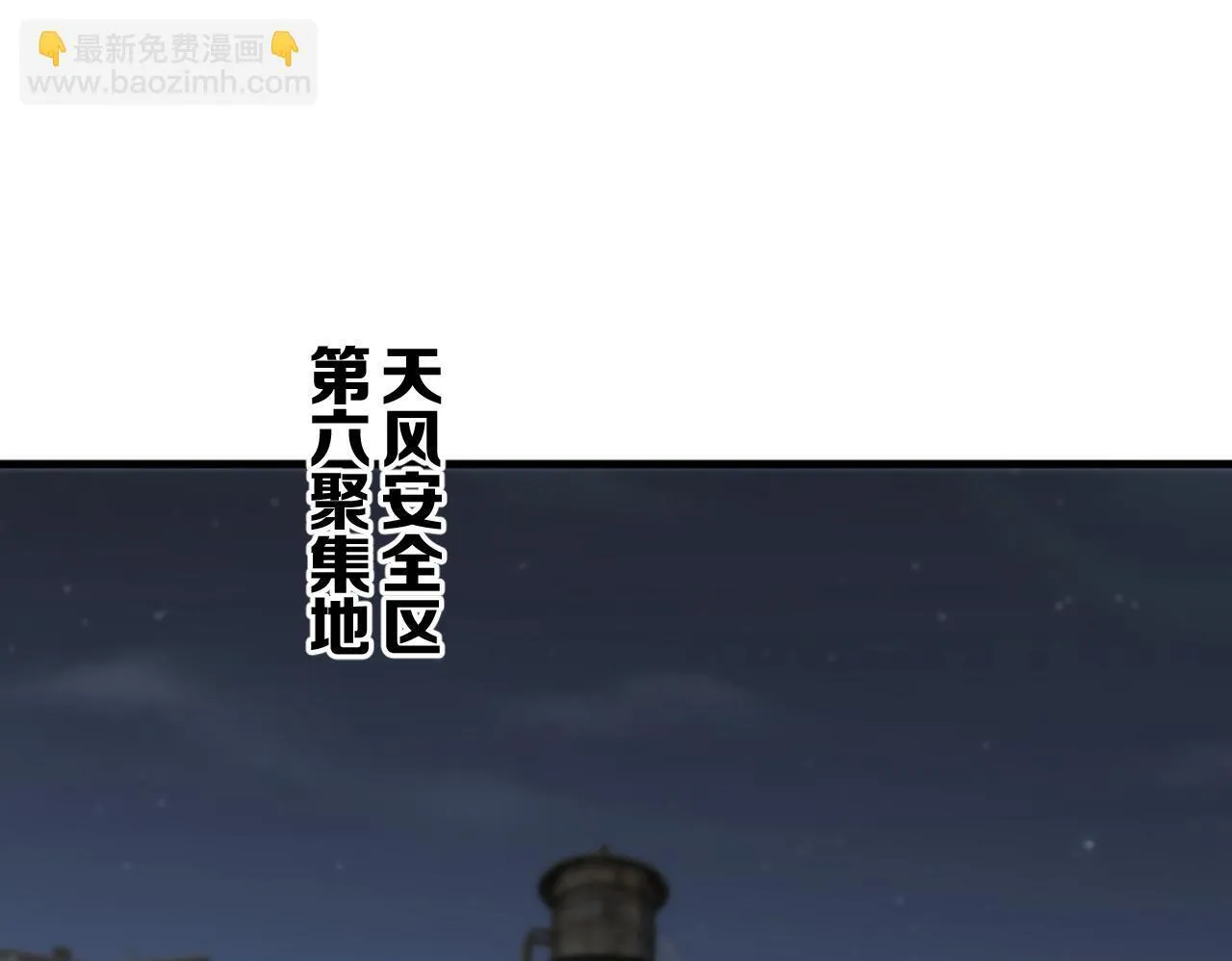 第3话 测试副本 第70页