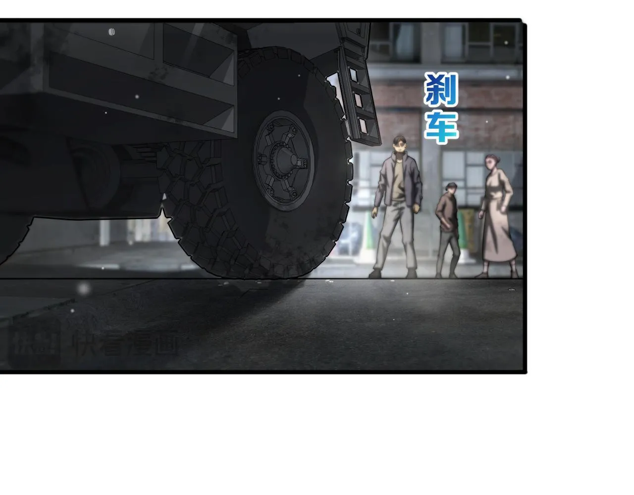 第3话 测试副本 第73页