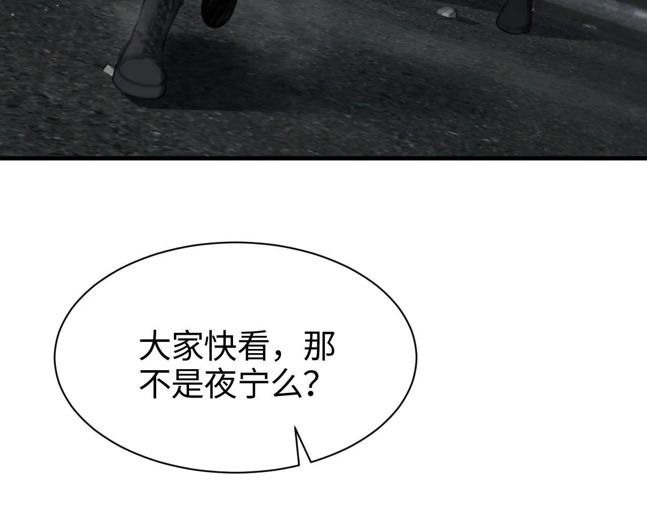 第3话 测试副本 第78页
