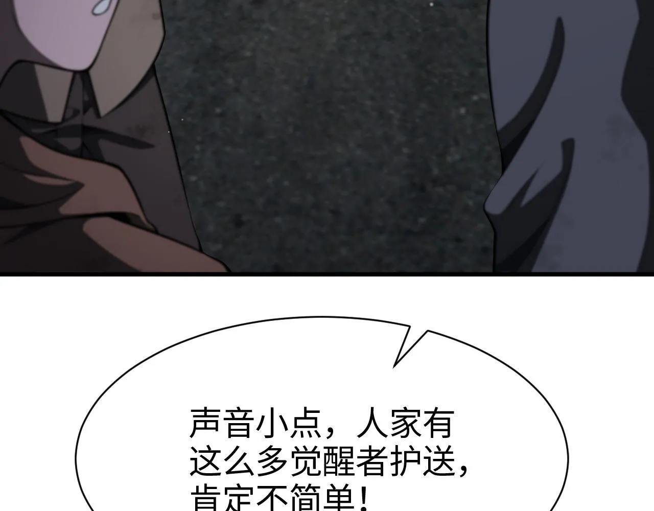 第3话 测试副本 第81页