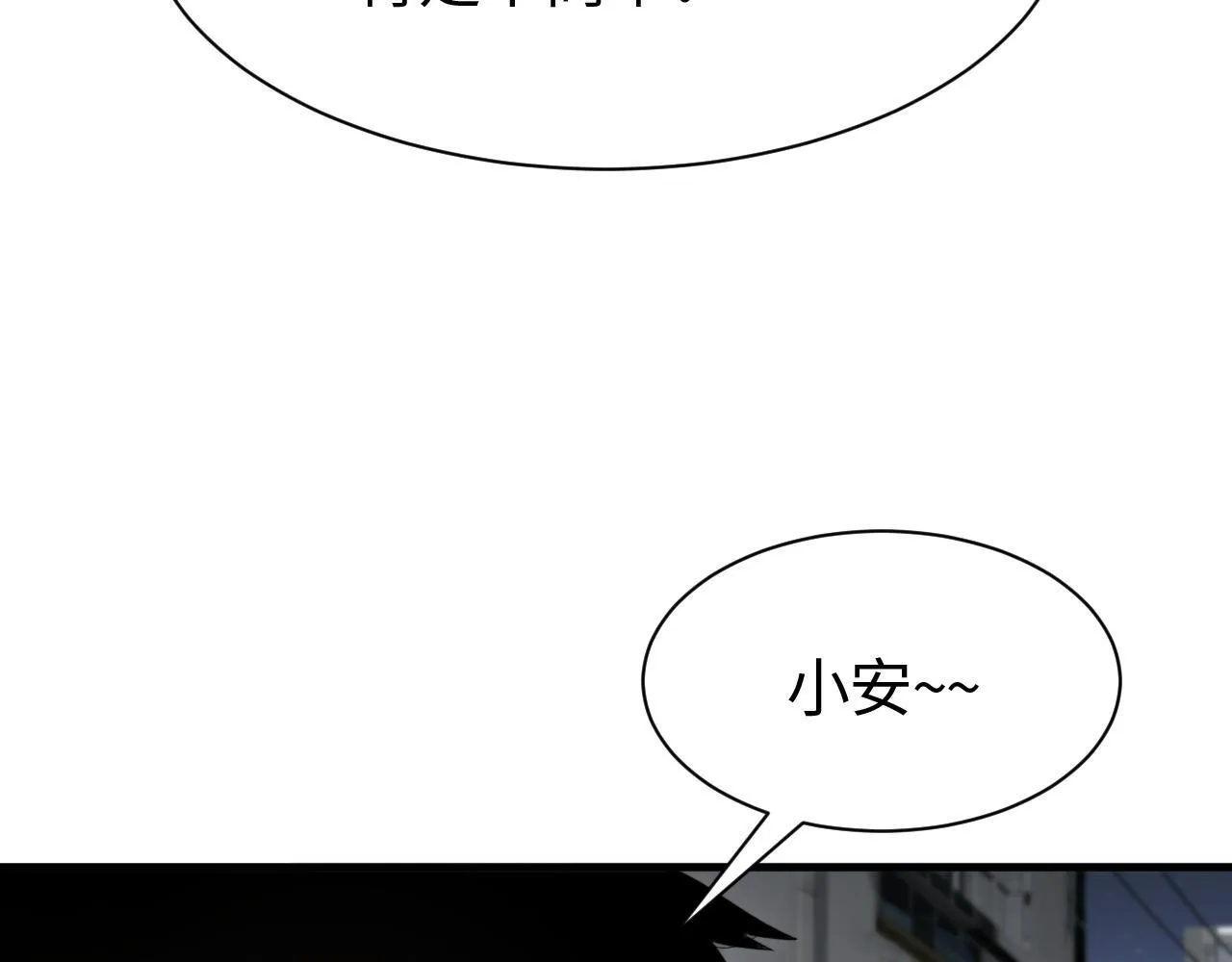 第3话 测试副本 第82页