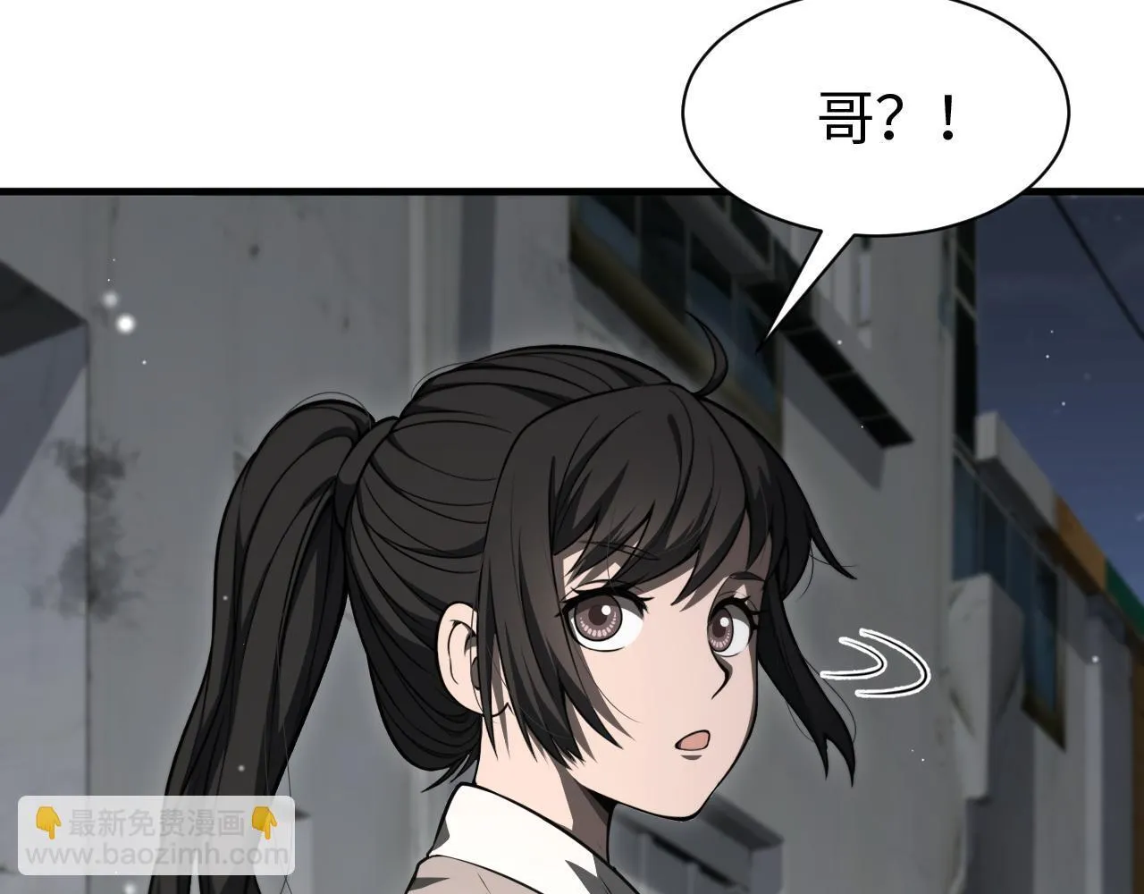 第3话 测试副本 第86页
