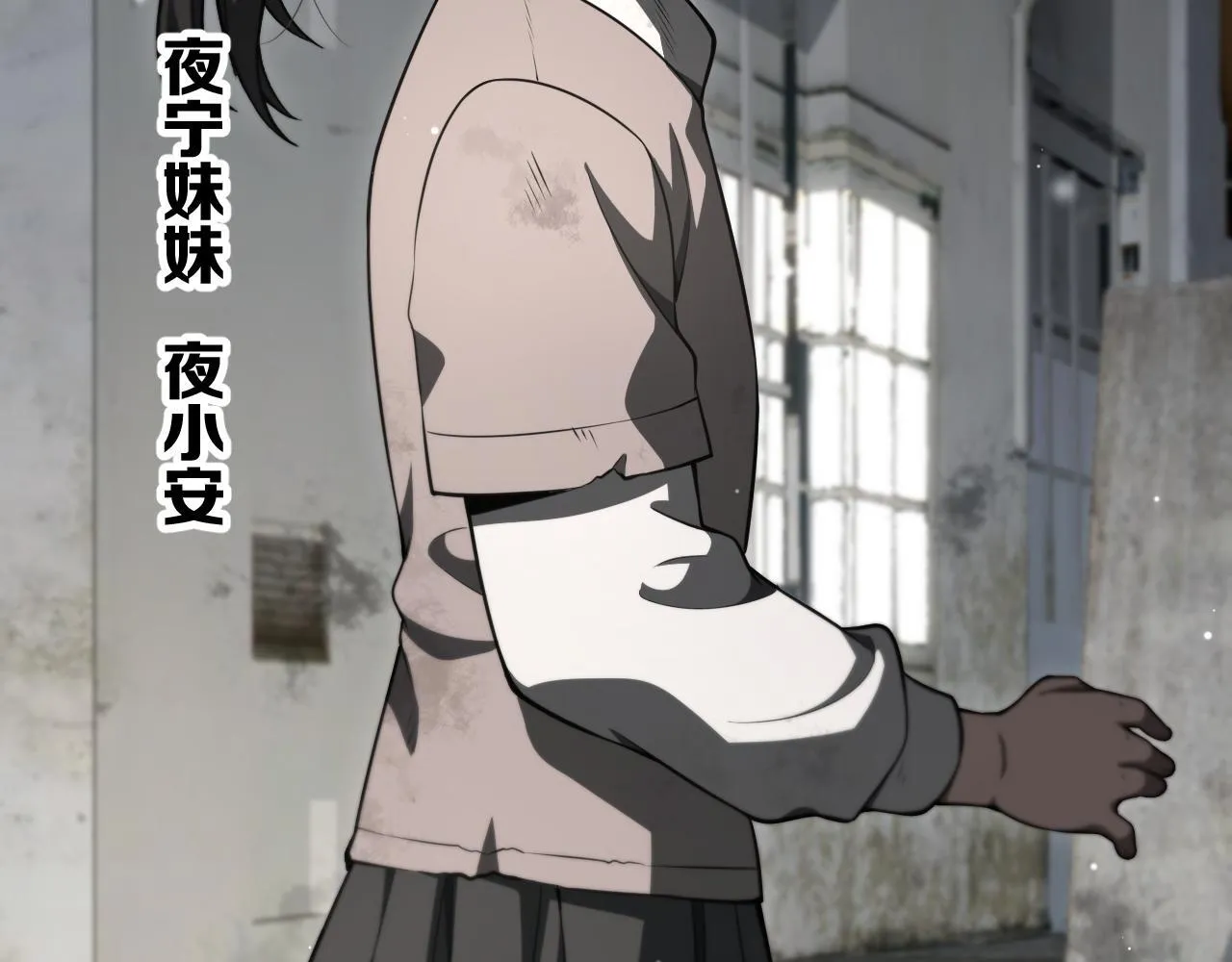 第3话 测试副本 第87页