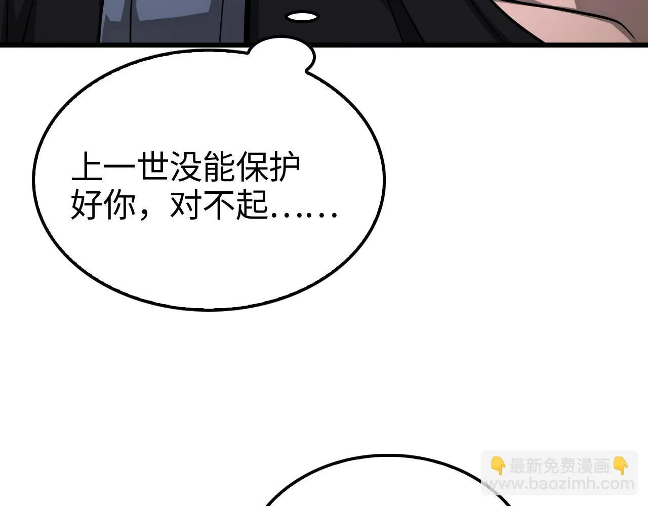 第3话 测试副本 第93页