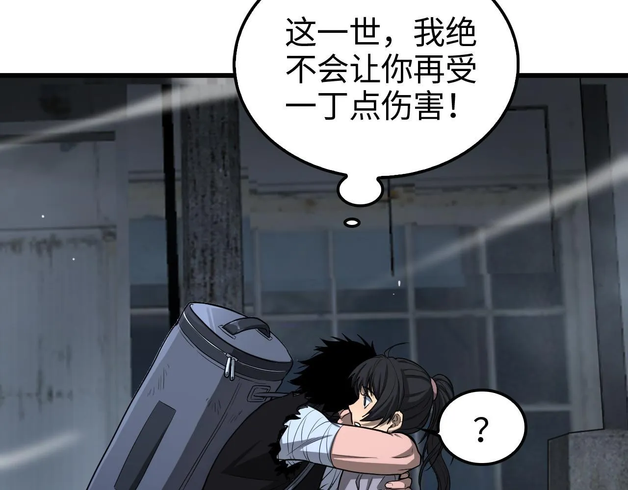 第3话 测试副本 第94页