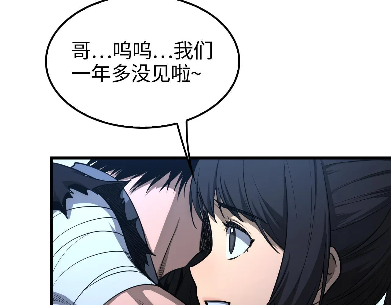 第3话 测试副本 第96页