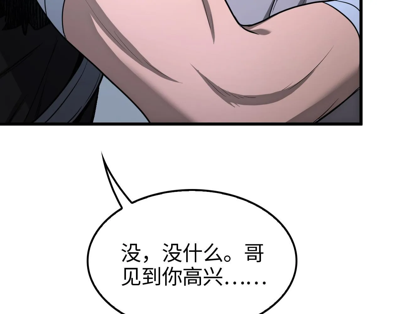 第3话 测试副本 第101页