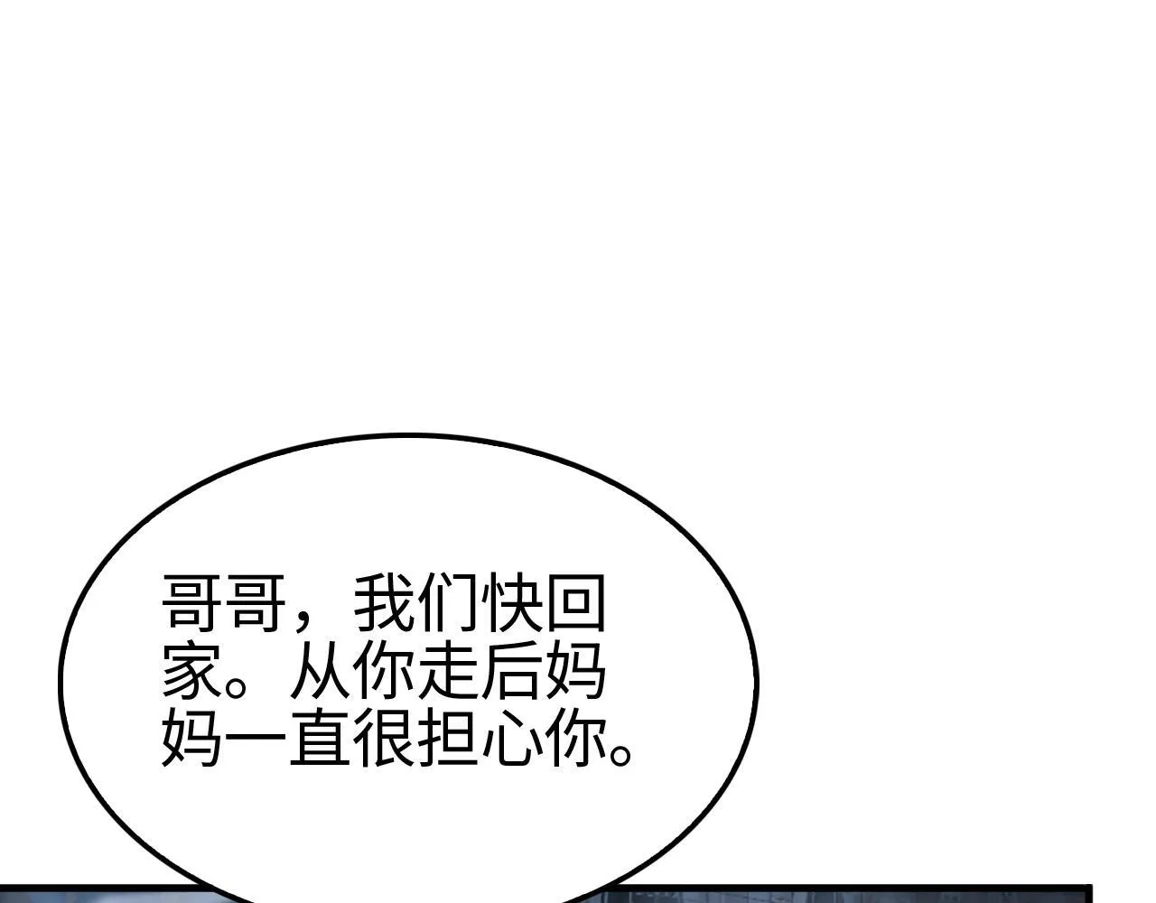 第3话 测试副本 第103页