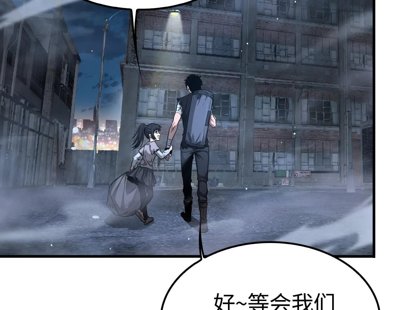 第3话 测试副本 第104页