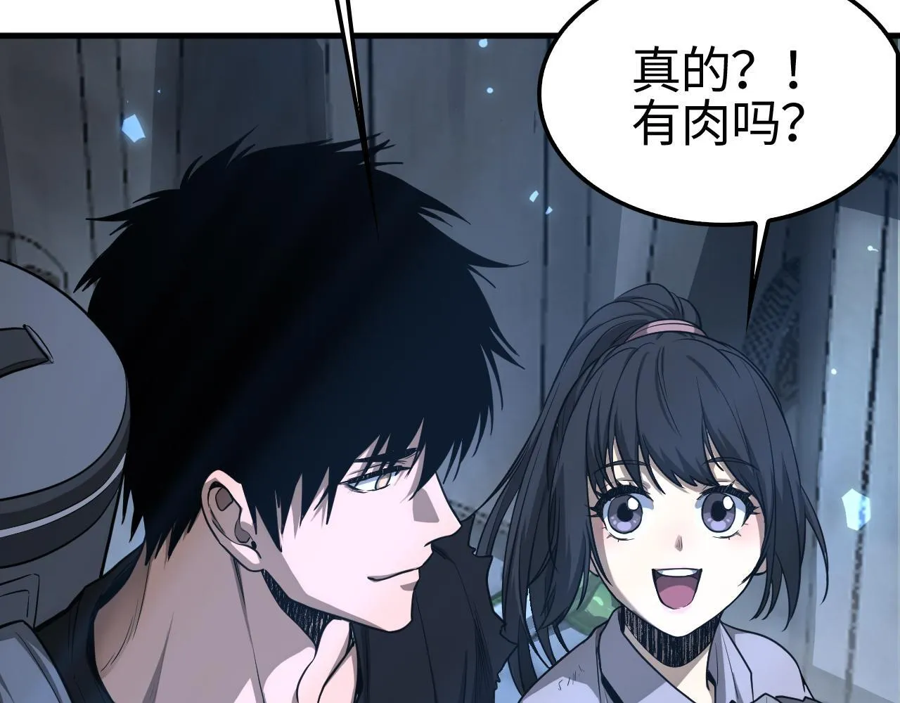 第3话 测试副本 第108页