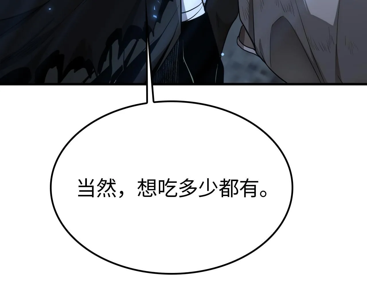 第3话 测试副本 第110页