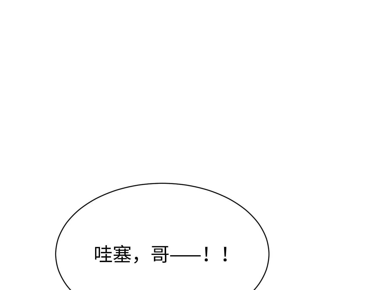 第3话 测试副本 第112页