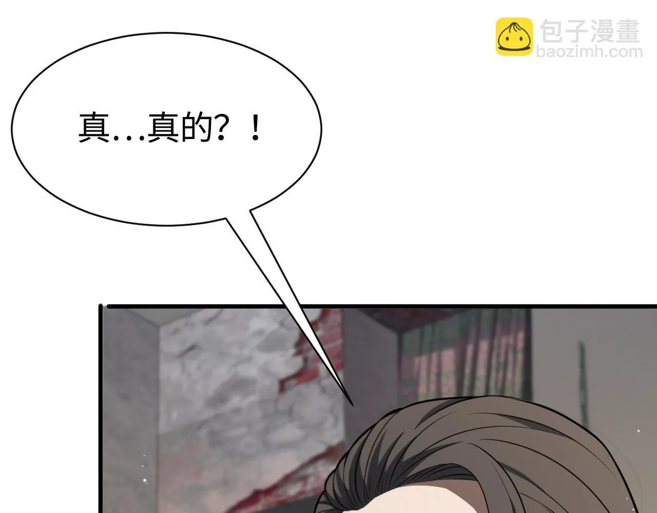 第3话 测试副本 第120页