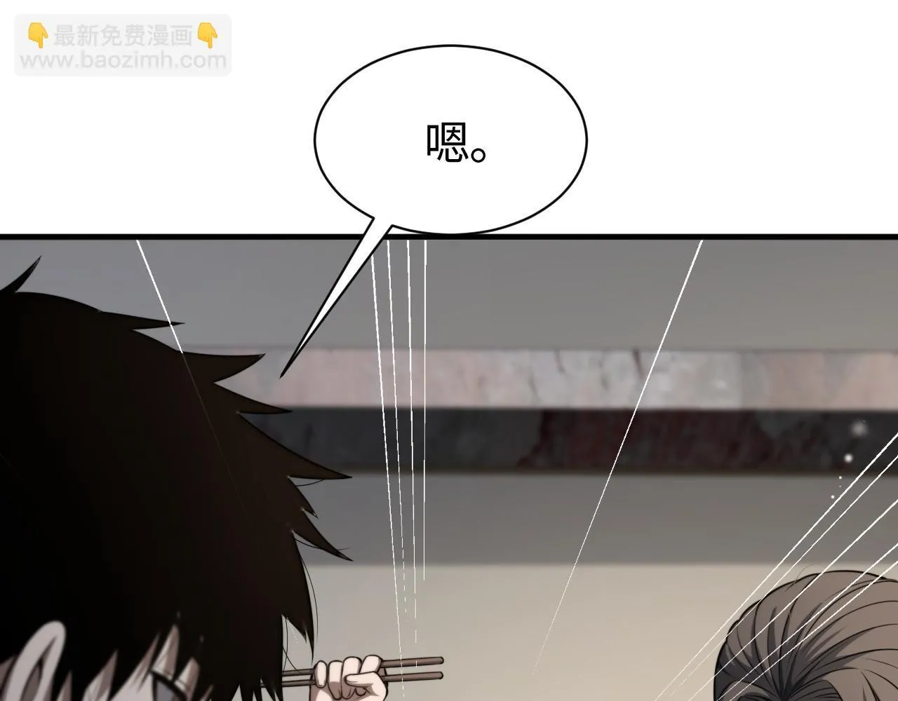 第3话 测试副本 第123页