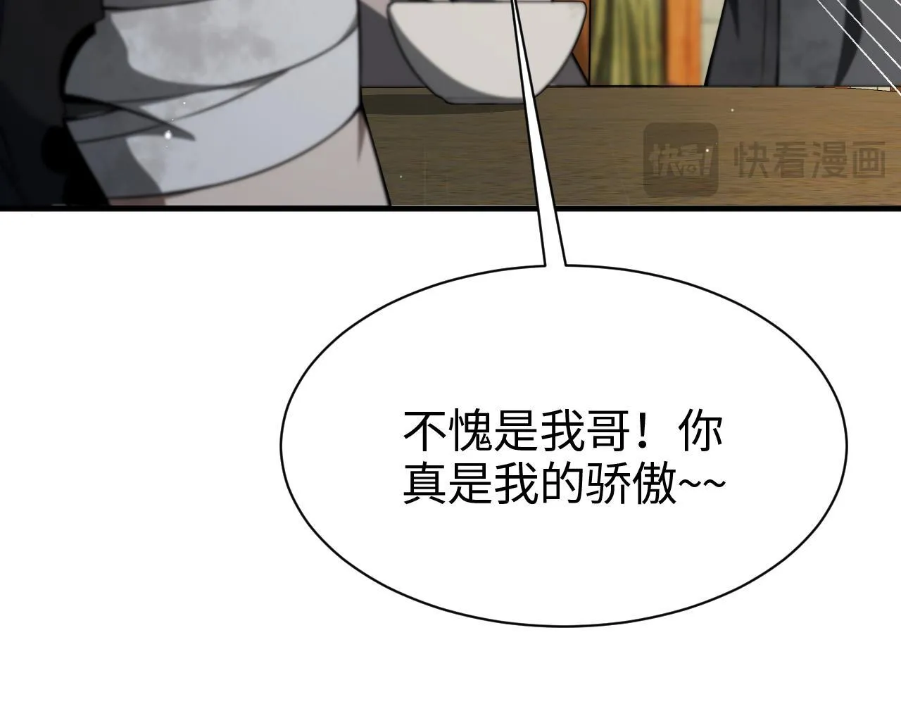第3话 测试副本 第125页
