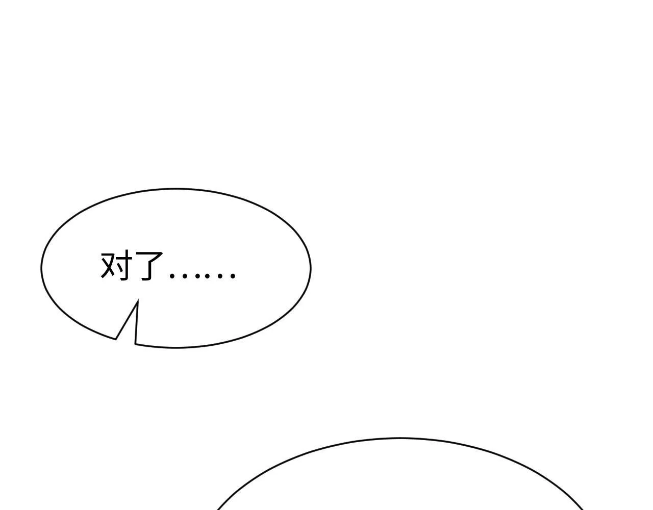 第3话 测试副本 第126页