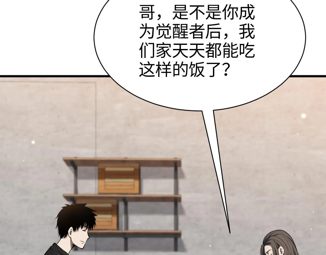 第3话 测试副本 第127页