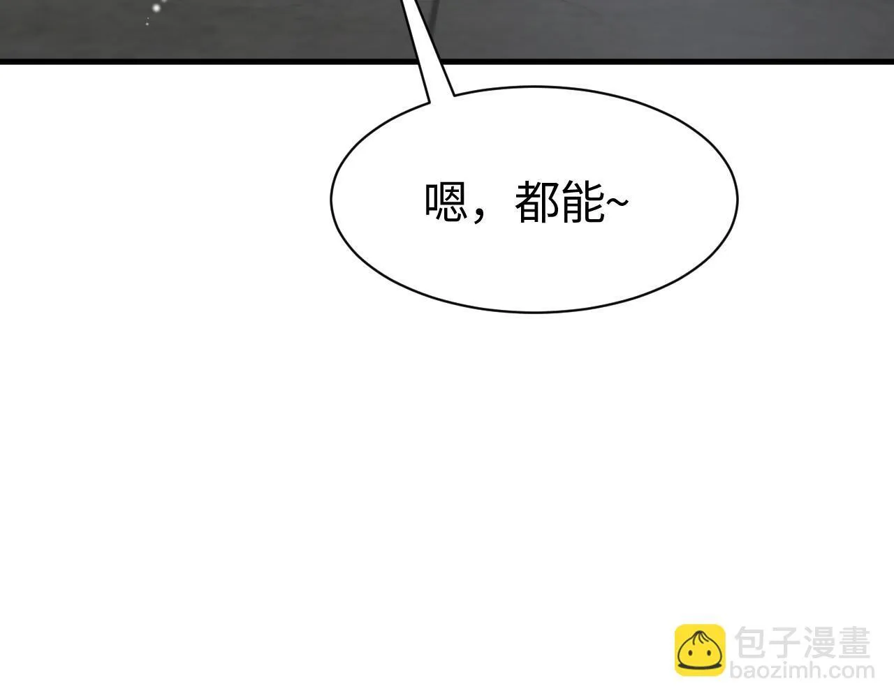 第3话 测试副本 第129页