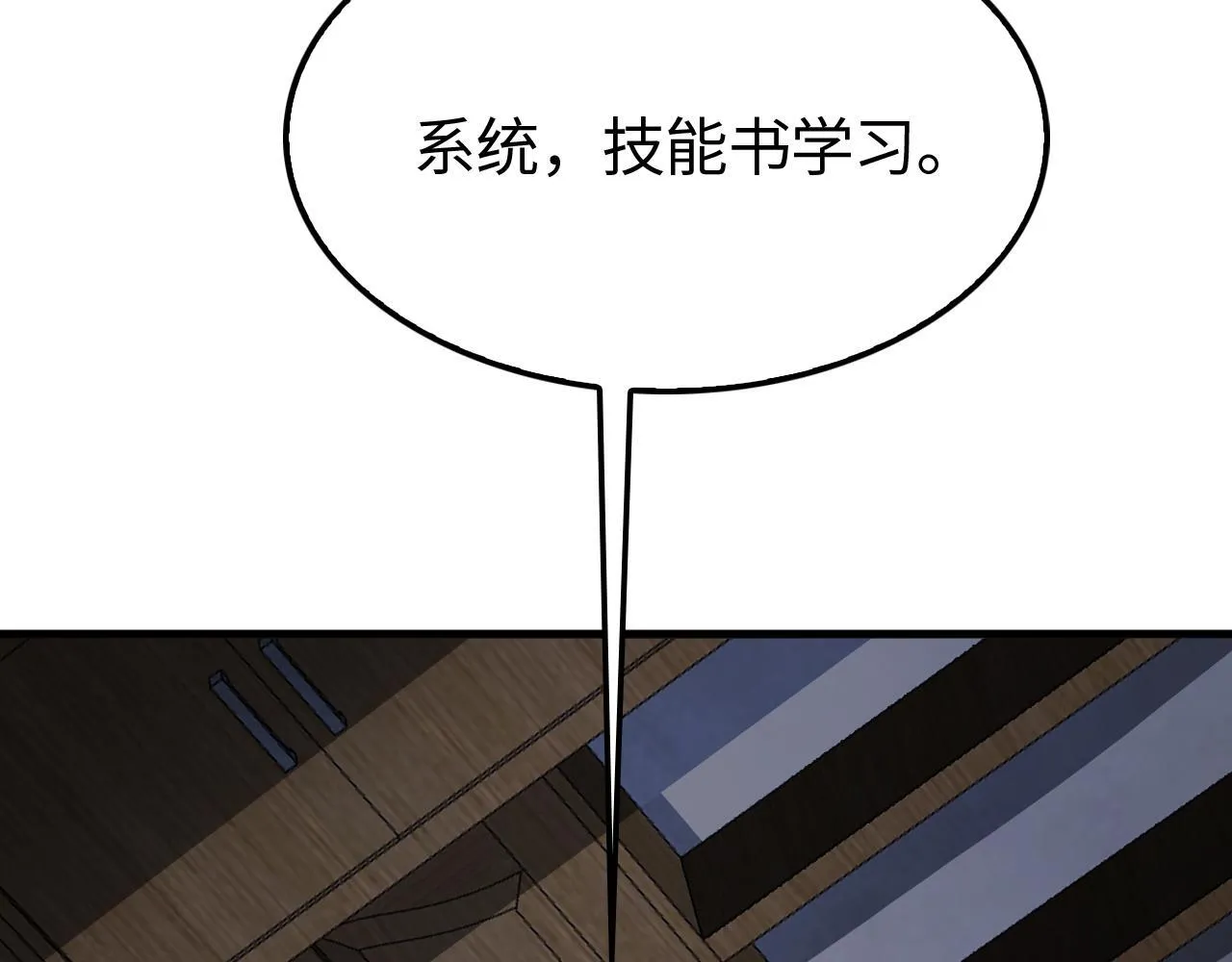 第3话 测试副本 第141页