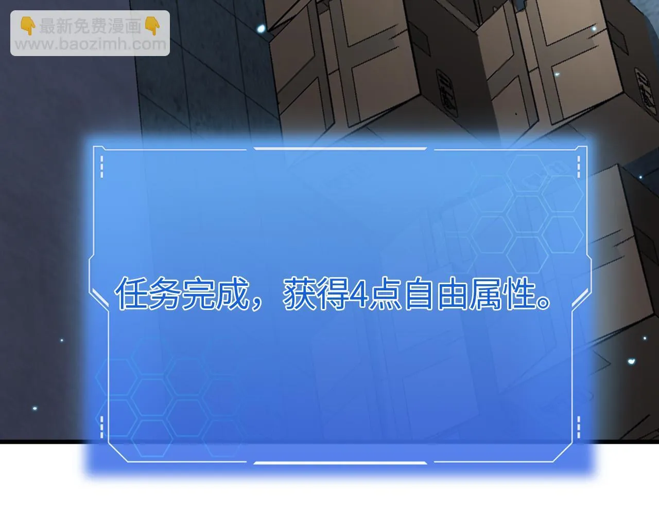 第3话 测试副本 第144页